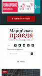 Mobile Screenshot of marpravda.ru